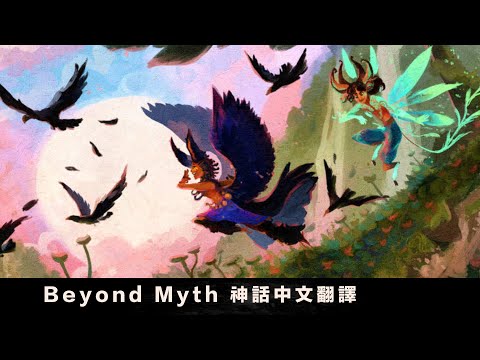 Beyond #Myth 中文翻譯 懷念黄家驹