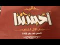 مطعم احمد ندا وحش الاكل الشرقي واحلي تجربة مطعم احمد ندا وحش الاكل الشرقي واحلي تجربة