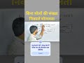 Molality Ka Shortcut Trick ⚡| सान्द्रता के पद| Class 12|NEET/JEE|Diligent Chem #chemistryshorts