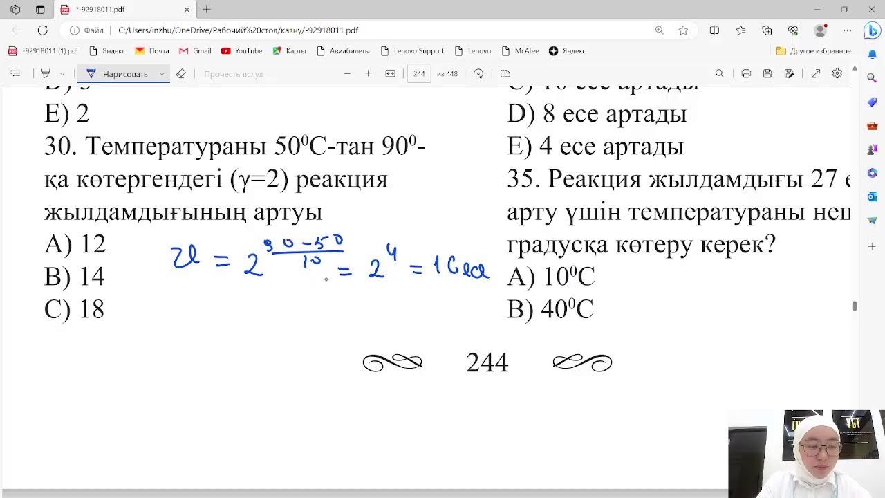 Химиялық реакция жылдамдығы