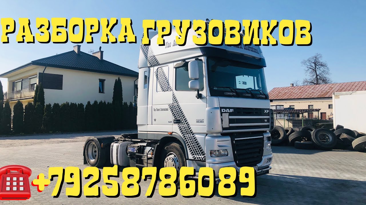 Польские машины компания