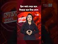গ্রিন কার্ড পেতে বিদেশিদের নিজ দেশে ফিরে আবেদন করতে বললো যুক্তরাষ্ট্র | United States | Green Card