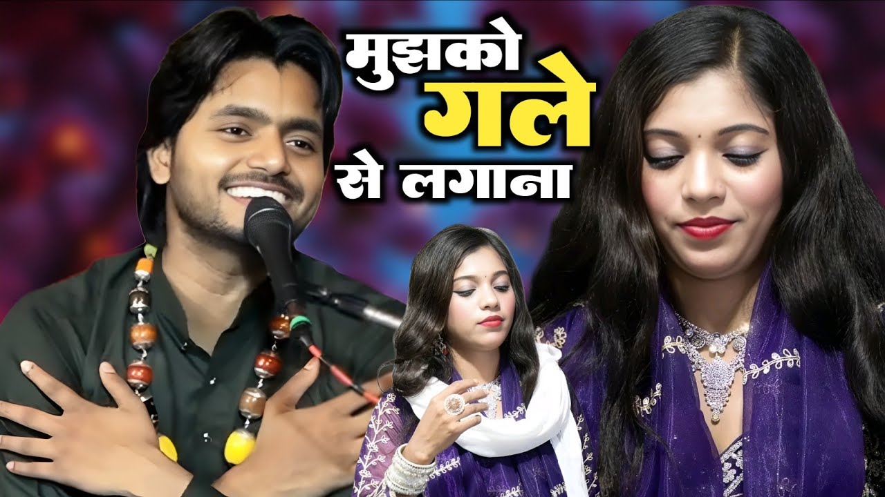Mujhko Gale Se Lagana🩷Saqib Ali Sabri❤️Viral Gazal 2025