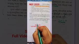 National Education Policy 2020 Detailed Analysis Most Important Topic For Teaching Job INTERVIEW