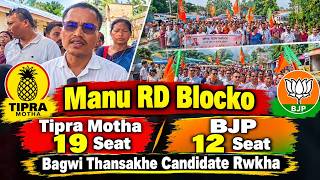 Manu RD Blocko Tipra Motha 19 Seat BJP 12 Seat Bagwi Thansakhe Candidate Rwkha