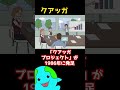交配により100年ぶりに復活する絶滅生物【クアッガ】#shorts