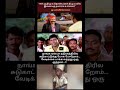 வ ட க க ப க க வந தத ஒர க த தம Shorts Comedyvideo Kumarsir Comment Tamilpolitics