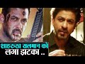 Salman Khan Shahrukh khan के बड़े प्लान को झटका, करोड़ों का सीन नहीं होगा अब शूट | Shudh Manoranjan