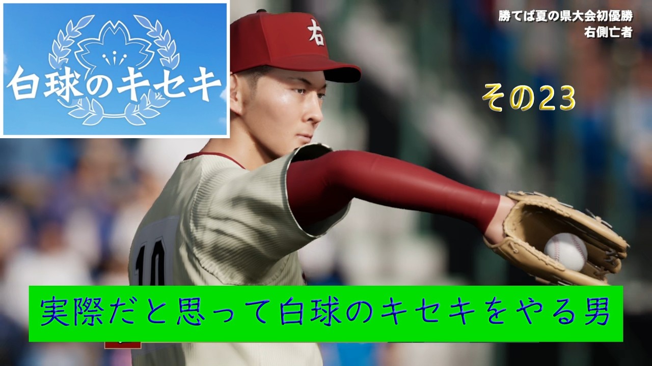 The Man Who Lives for the Miracle of the Diamond Part 23