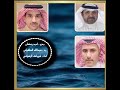 مجالسي عود البدع الشاعر احمد رمضان الرد الشاعر عبدالله الطفيلي اداء شرواك الزهراني 