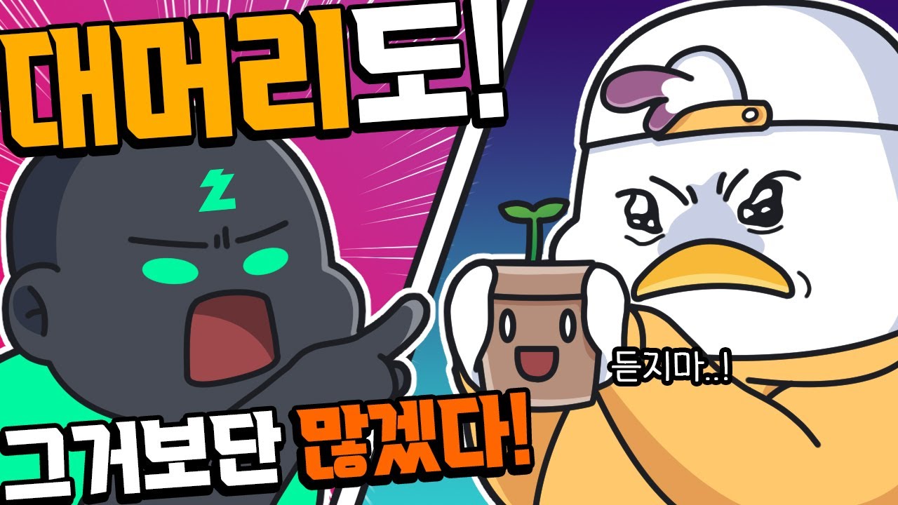 4년째 동거중인 XXX에게 함부로 말 하지마