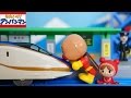 アンパンマンおもちゃアニメ★駅で遊んじゃダメ★【プラレール】北陸新幹線 かがやきKids Animation Bullet train 麵包超人 新干线 호빵맨 신칸센 อัมพาง พระเอก