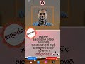 ମଣିଷ ଜନ୍ମ କେବଳ ଅନ୍ୟର ଉପକାର ପାଇଁ ! #sanatandharma #dharma #shorts #viral #viralvideo #shreekrishna