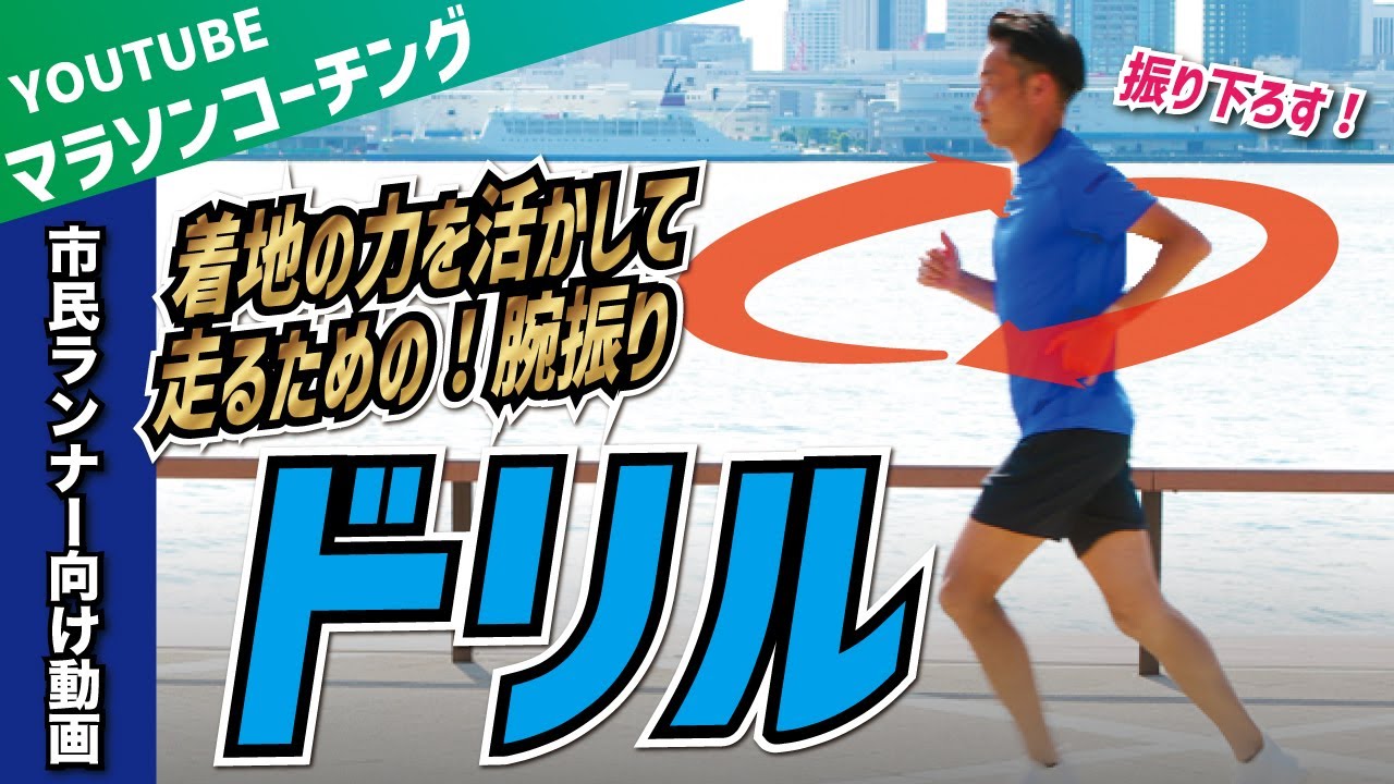 着地の力を活かすための