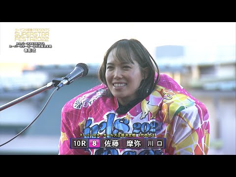 佐藤摩弥パーカー サイバード、オートレース佐藤摩弥選手「サトマヤオフィシャル