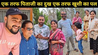 आज पिताजी ने दुखी मन से बताई अपनी बात 🥺 || दोस्त के घर में आने वाला है वो खुशी का पल || Daily Vlog