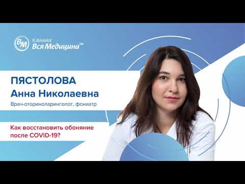 Как восстановить обоняние после COVID-19?