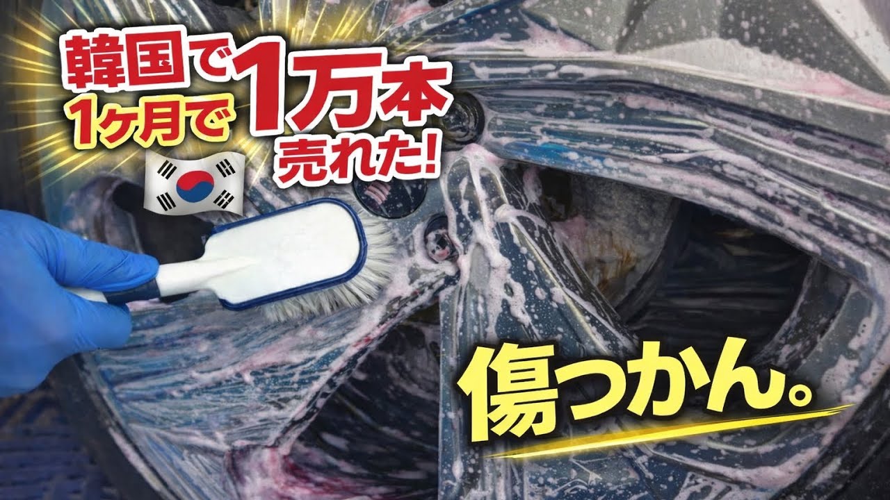 IT'S WIN】Sofin Wheel Brush ソフィン ホイールブラシ | KYOTO DETAIL