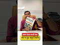 GSRTC Conductor Bharti 2026 | એક જ બુક, સંપૂર્ણ તૈયારી #lakshyamacademy #gsrtcconductor