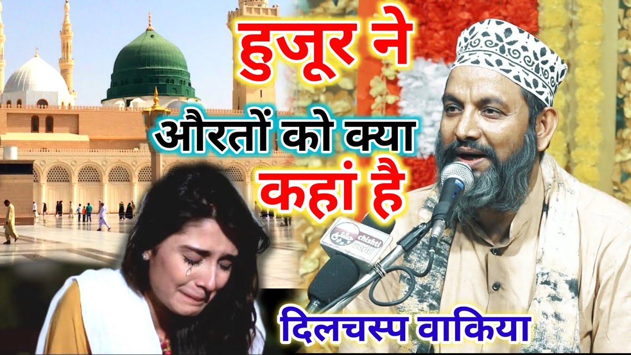 औरतें जरूर सुने | जिंदगी सवर जाएगी Asif raza saifi ki new nizamat 2023