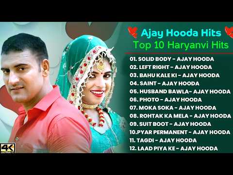 Ajay Hooda New Haryanvi Songs | Haryanvi Song Jukebox | New Haryanvi Song | Haryanvi Gaane 2026