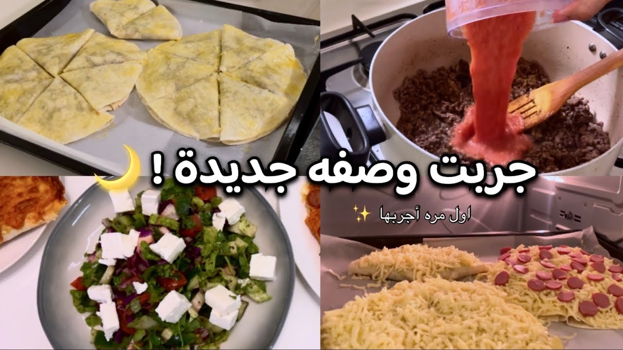 روتيني في رمضان من الفطور للسحور 🌙 | جربت وصفة فطور جديدة 😍