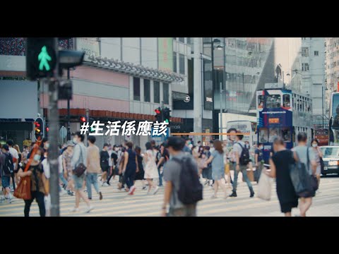 FWD富衛全新品牌廣告 Celebrate living 90秒足本版