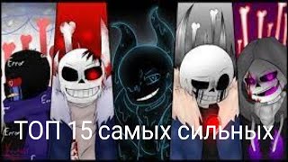 ТОП 15 самых сильных персонажей The Villian Sans squad[]Кто сильнейший?