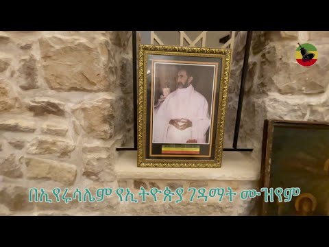 ቪዲዮ: የአዲሱ እየሩሳሌም ሙዚየም እና ኤግዚቢሽን ኮምፕሌክስ፡ አጠቃላይ እይታ