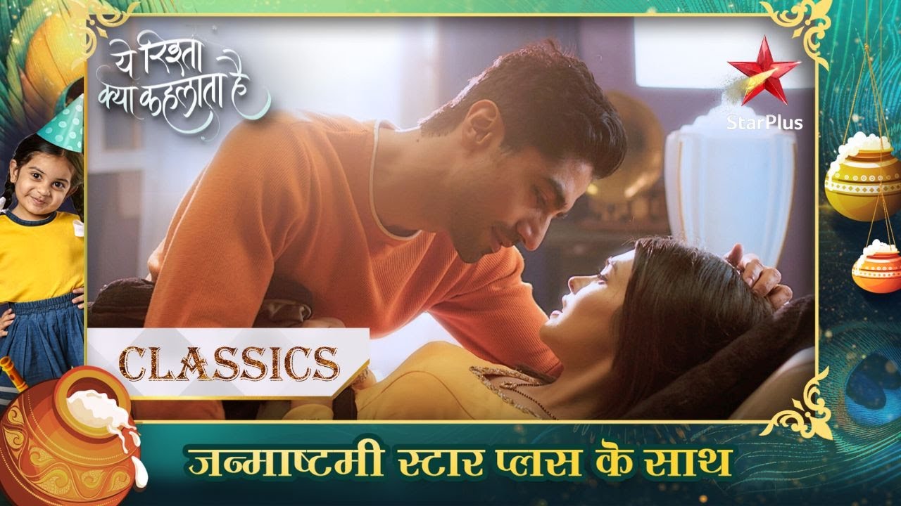 Abhimanyu ke सपने mein aayi Akshara! | Yeh Rishta Kya Kehlata Hai