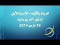 المرونة والتكيف الأمسية الأولى للدكتور أحمد بن دانية المرونة والتكيف الأمسية الأولى للدكتور أحمد بن دانية