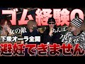 なぜホストは避妊もできないクズなのか？？