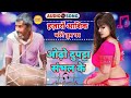 Jani jani pila de pani       slowedreverb  azadparinda  lofi song