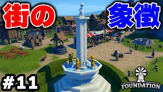 [Foundation] Live report: The construction rush of masterpieces that will become city landmarks #11 screenshot 4