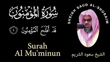 23 | Surah Al-Mu'minun| سورة المؤمنون | Sheikh Saud Al Shuraim | الشيخ سعود الشريم |  Chapter 23