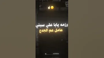 الف رزمه علي سبني وخلع اغاني مهرجانات حلات واتس عصام صاصا 