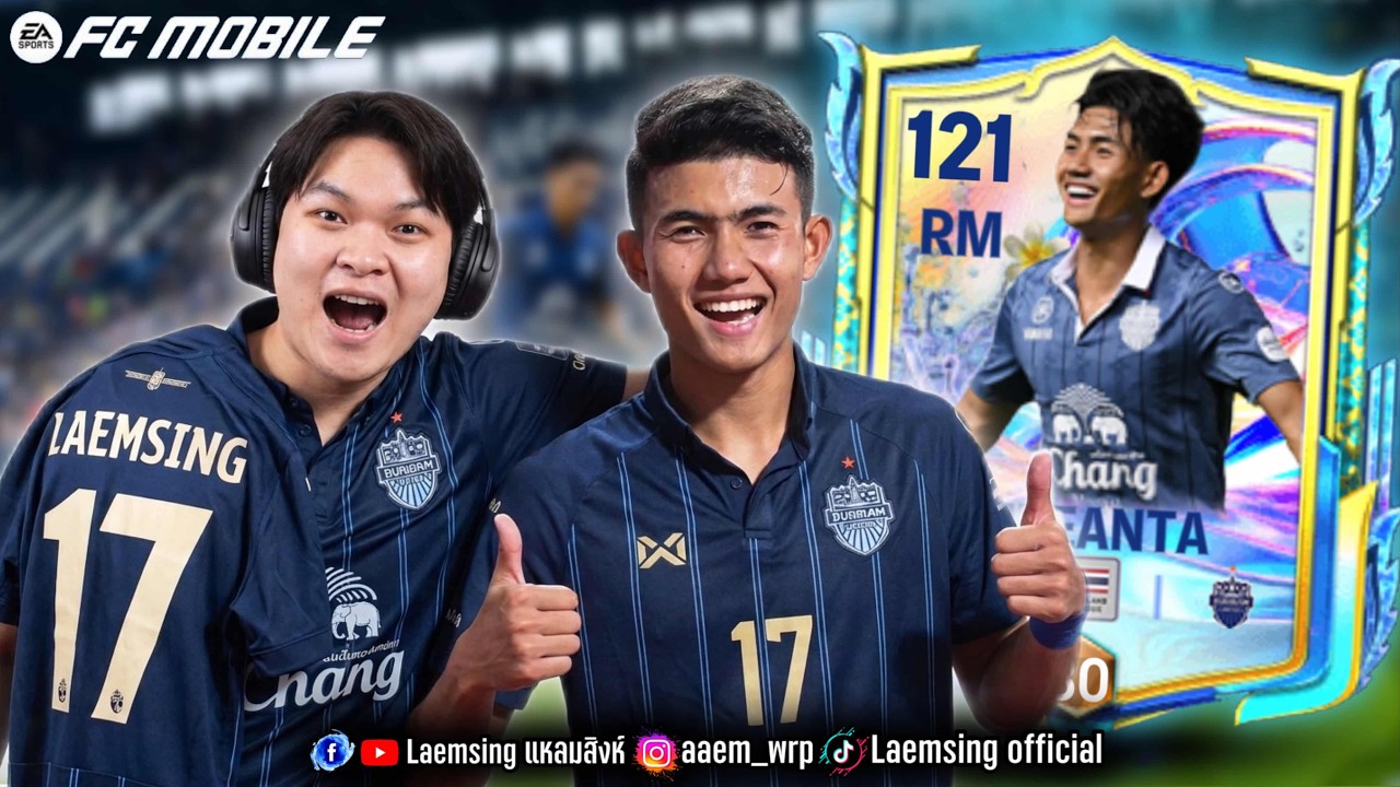 FC Mobile | เมื่อ เจ้าแบงค์ ศุภณัฏฐ์ เหมือนตา ต้องแบกนักเตะระดับโลก !!