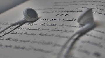 سورة آل عمران  كامله :: بصوت عبدالولي الاركاني :: تلاوة في غاية الجمال