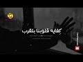 حالات واتس وايه يعني مابنا بلاد mp3