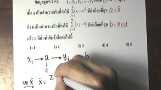 คณิตศาสตร์7วิชาสามัญปี56ข้อ22