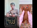 #اكسبلور #الله #القارئ #المصحف #shorts #النظافه #funny #دويتو #اهميه