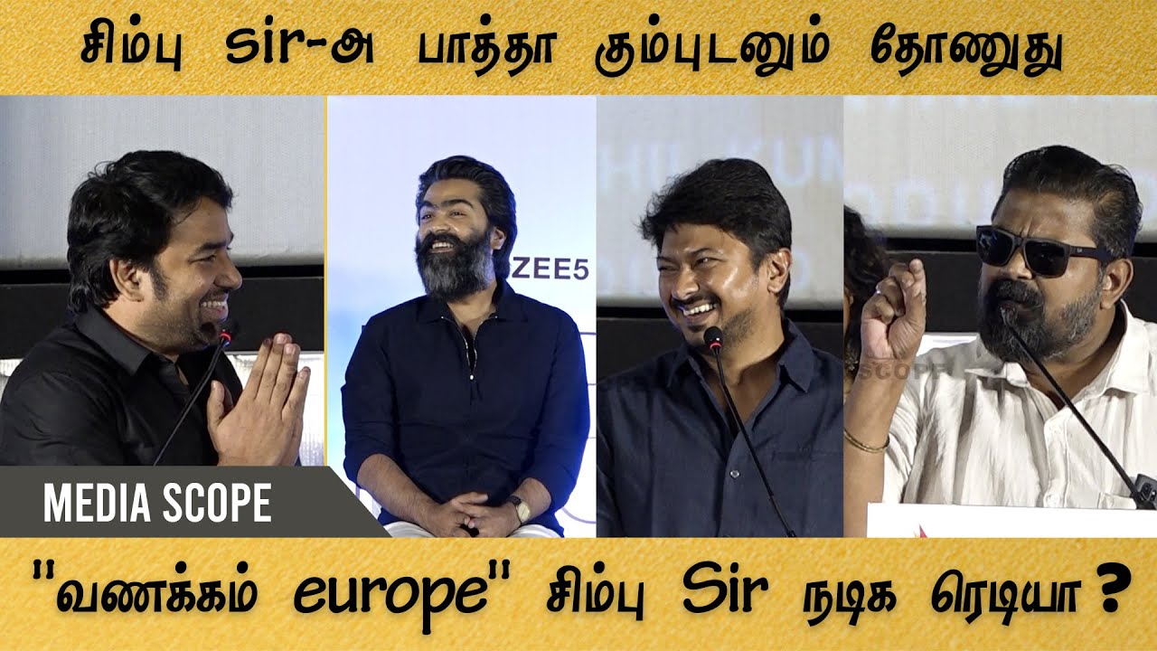 Paper Rocket  Movie Press Meet | Media Scope | Allo Media