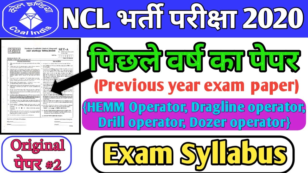 NCL drill Operator Question paper 2019 ! Part - 2 ! NCL HEMM OPERATOR PREVIOUS YEAR QUESTION PAPER