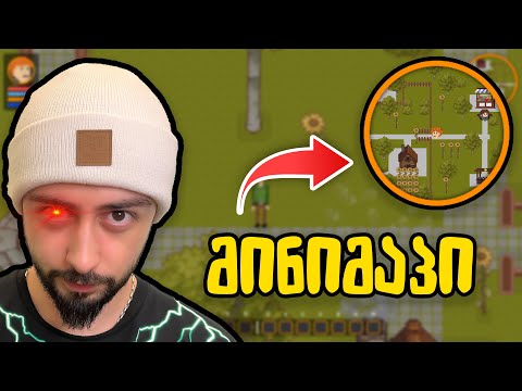 🗺 დავამატე მინიმაპი თამაშში |  ZEPHINALA DevLog#9
