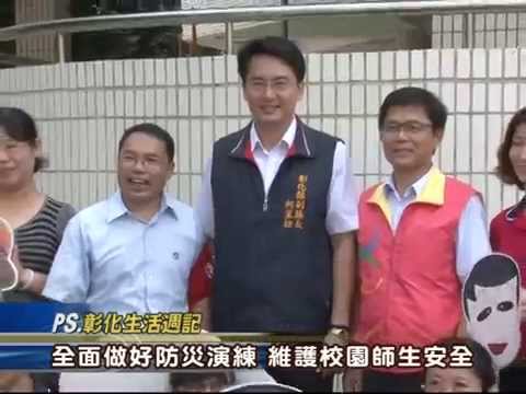 103-09-19 國家防災日地震避難掩護演練