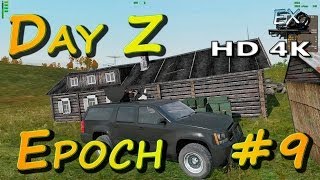 DayZ Epoch - Охота на миссии!