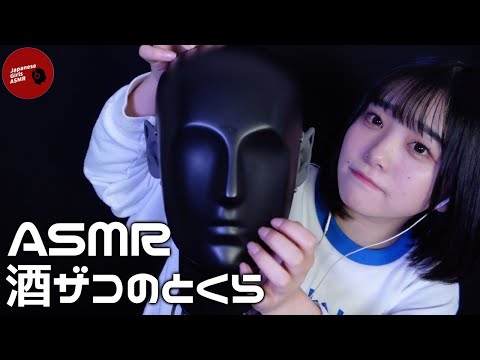 【@Aya_Tokura】タッピング / tapping【ASMR】