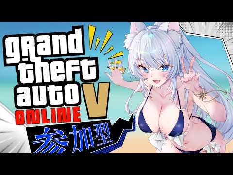 【参加型/#gtav/#grandtheftautov】グラセフの世界へいざ!!!