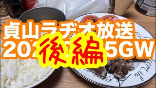 貞山放送鉄生 がライブ配信中！
