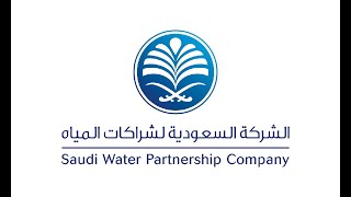 فيديو تعريفي عن الشركة السعودية لشراكات المياه - 2020